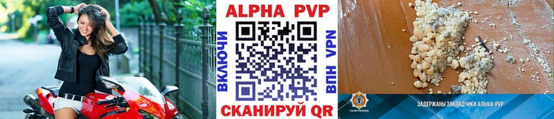 Альфа ПВП кристаллы  где продают наркотики  Судогда 