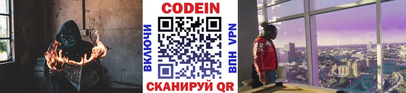Кодеиновый сироп Lean напиток Lean (лин)  Судогда 