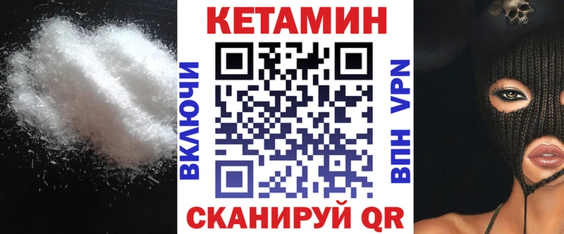 КЕТАМИН ketamine  Судогда 