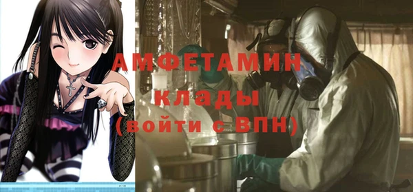 амфетамин Армянск